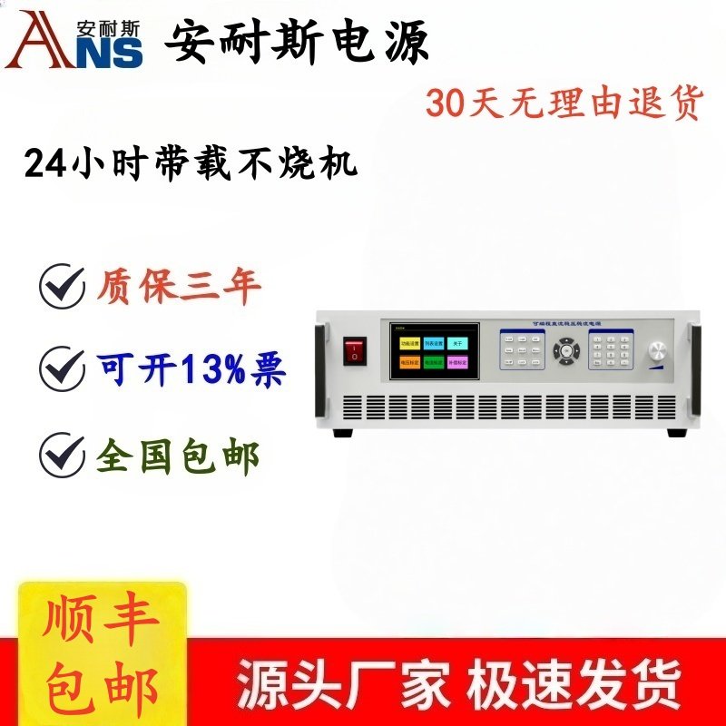 程控直流开关电源多通道大功率