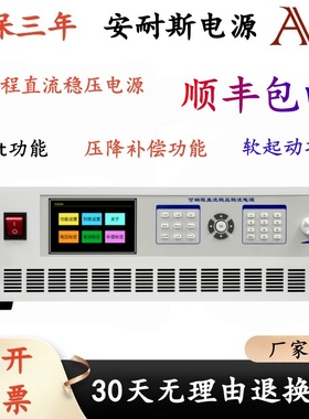 0-60V0-300A程控可调直流电源300V600APCB板烧录电源直流稳压电源