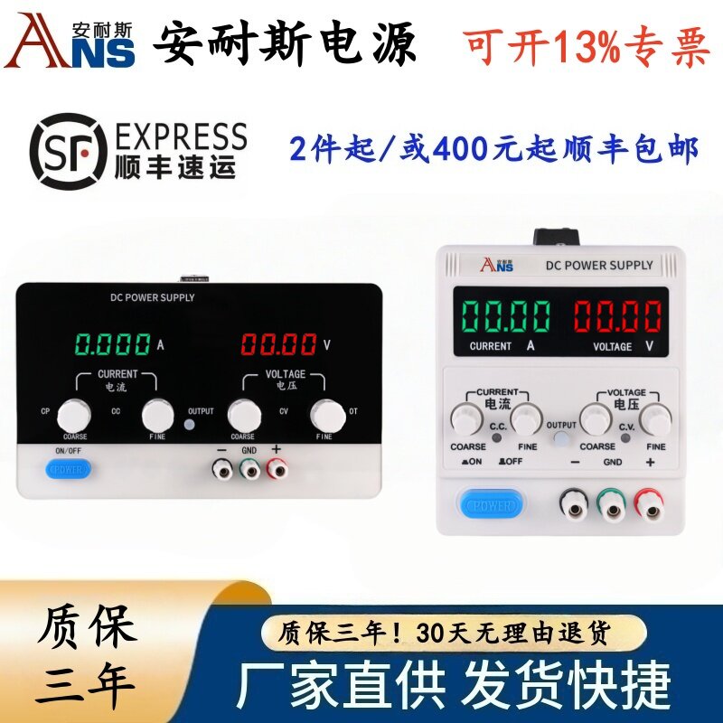 可调直流电源30V20A41