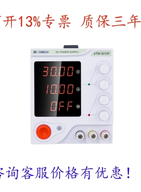 eTM-3010F可调直流稳压电源eTM-605FeTM-305FeTM-1520FeTM-1003F