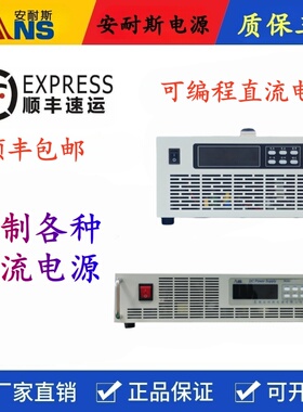 0-30V0-67A程控开关可调电源120V15A多通道可编程电源1000V60A300