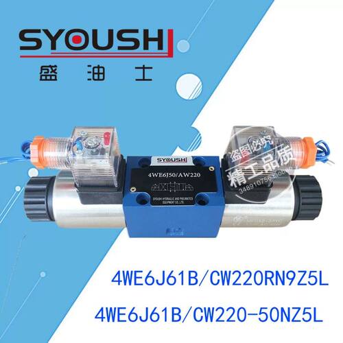 电磁换向阀4WE6J61B/CW220RN9Z5L,4WE6J61B/CW220-50NZ5L现货