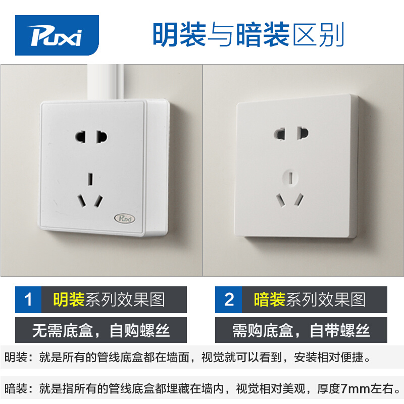 明装开关插座超薄雅白家用五孔带开关明线墙壁插座16a明盒插座