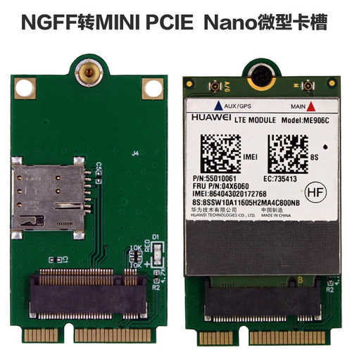 5G模块开发板M.2 NGFF转USB3.0 2.0通信4G模组上网minipcie转接板
