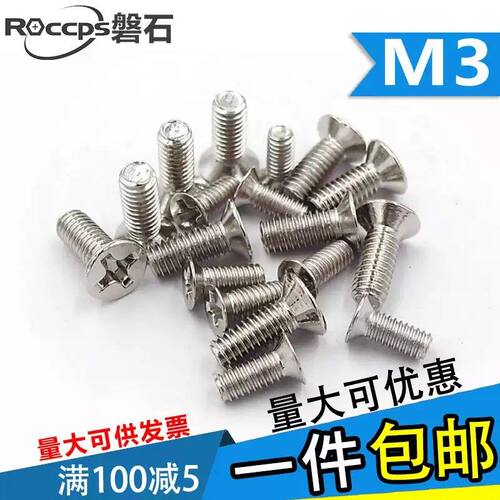 镀镍KM十字沉头平头螺丝机牙螺钉M2.6M3*4x5x6x8x10x12x18x20x35