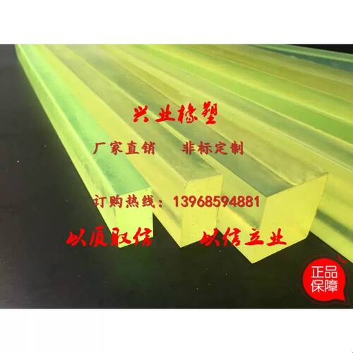 90度高强聚氨酯方条弹力优力胶弹性橡胶棒pu牛筋棒减震耐磨方棒1