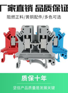 纯铜件 UK6N 电压端子 UK导轨式接线端子排 经久耐用 阻燃不滑丝