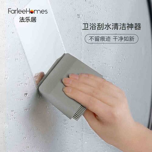 法乐居 擦玻璃镜子家用浴室硅胶刮板多功能窗户厨房台面刮水清洁