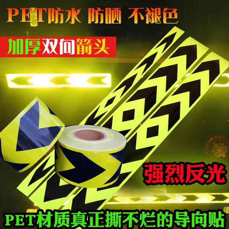 汽车货车反光贴车贴保险杠防撞反汽车装饰贴/反光贴