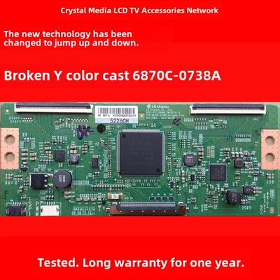 全新原装V17逻辑板全新技术修改上下跳屏6870C-0738A