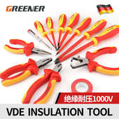 绿林VDE绝缘工具套装 电工专用组合组套多功能绝缘螺丝刀钳子套筒