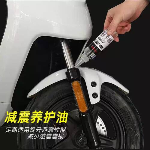 专用于小牛电动车MQi2/M+/NQi/UQi/MQiS/F0/US减震养护滴油减震油