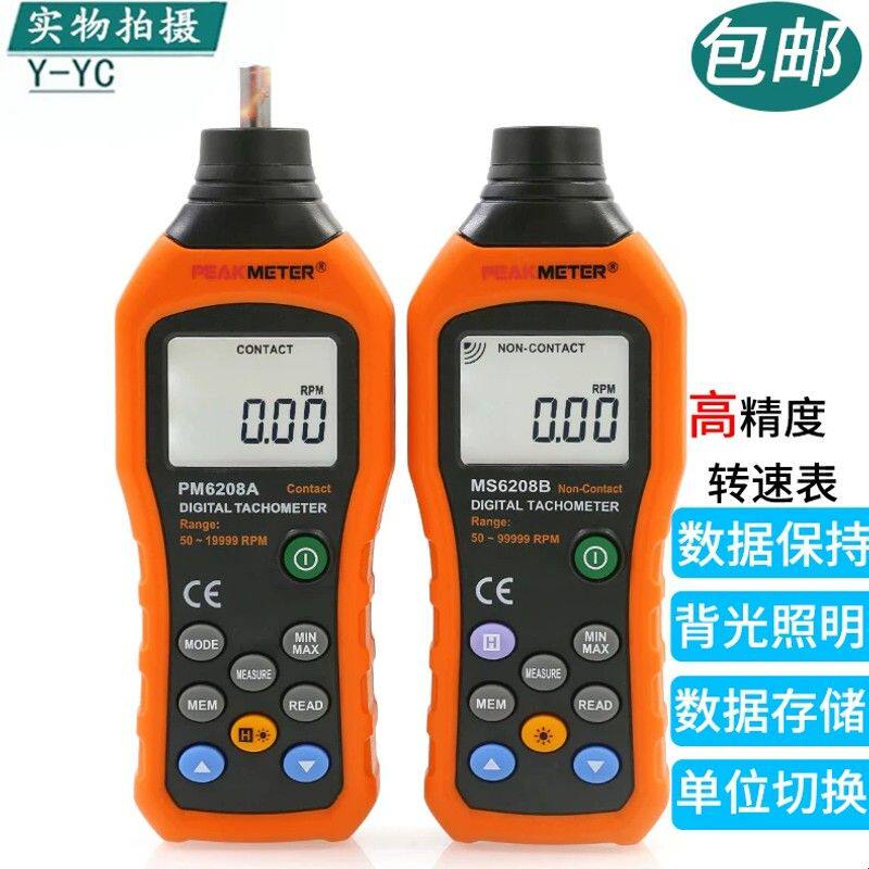 华谊MS6208A/B 转速测量测速仪非接触数字转速表数显接触式转速计图片