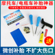 汽车摩托车补胎微创补胎工具套装 细胶条快速硫化汽车维修补胎工具