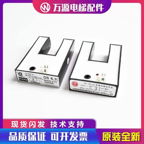 通力电梯配件DS-25 PNP电梯平层光电通力U型感应器KM86420G03全新