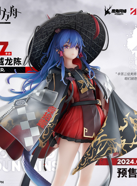 【APEX/明日方舟】假日威龙陈 万重山Ver.1/7手办 Arknights 现货