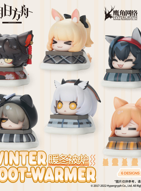 【APEX/明日方舟】暖冬被炉 Q版盲盒 盒蛋 Arknights官方正版