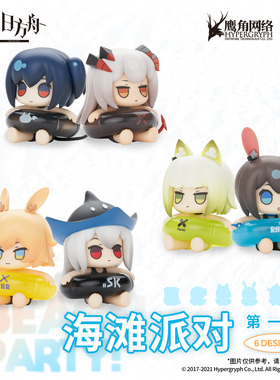 【APEX/明日方舟】海滩派对第一弹Q版盲盒盒蛋 Arknights官方正版