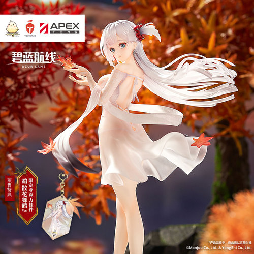 碧蓝航线鹬散花舞鹤Ver.手办