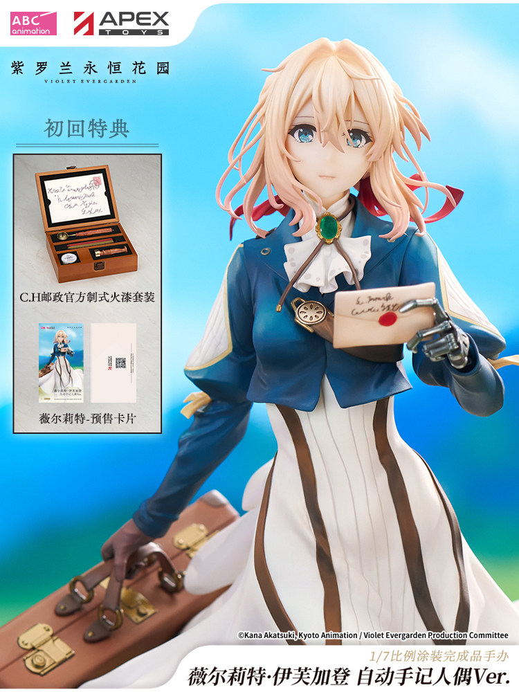 thumbnail for [APEX Violet Eternal Garden] Violet Auto Notebook Figure Ver.1 7 Figure Deposit