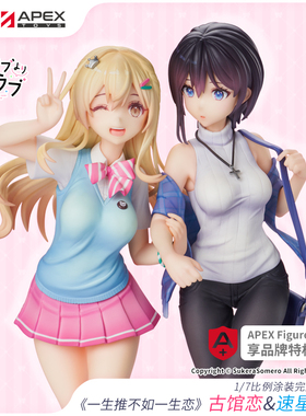 【APEX/一生推不如一生恋】古馆恋＆速星爱来1/7手办 周边 附特典