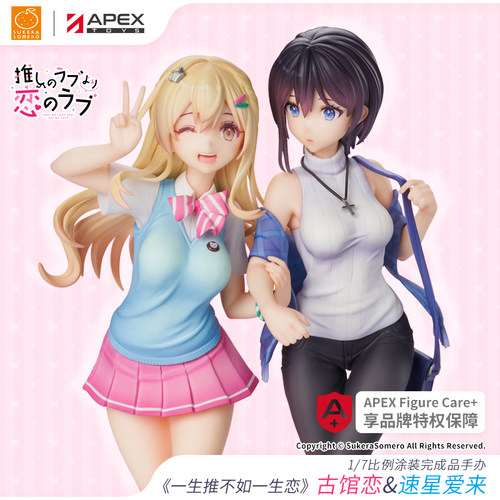一生推古馆恋＆速星爱来1/7手办