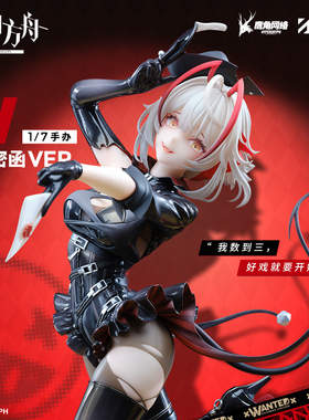 【APEX/明日方舟】W 愚夜密函Ver.1/7手办 周边 Arknights官方