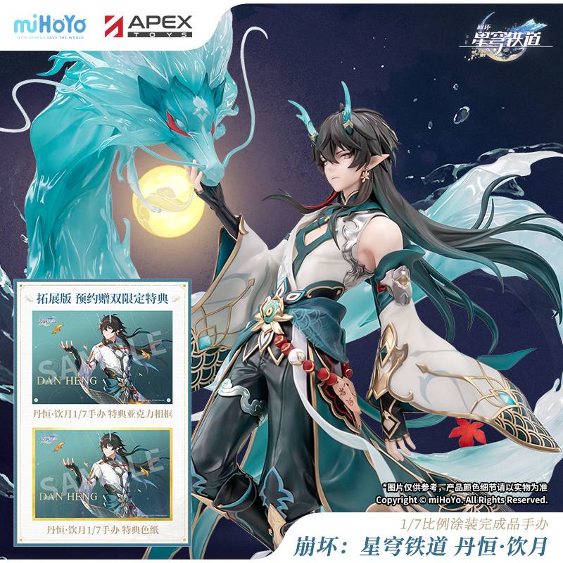 崩坏星穹铁道丹恒·饮月1/7手办