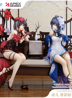 【APEX/米哈游】崩坏3 希儿·墨染镜华ver.1/8手办 周边 miHoYo