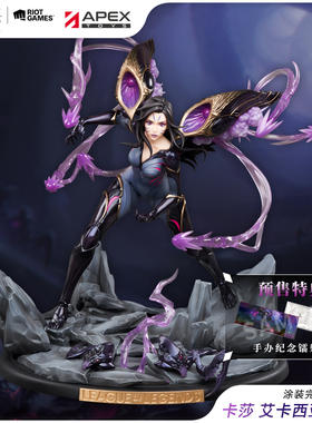 【APEX/全款】英雄联盟LOL卡莎 艾卡西亚暴雨手办 官方正版雕像