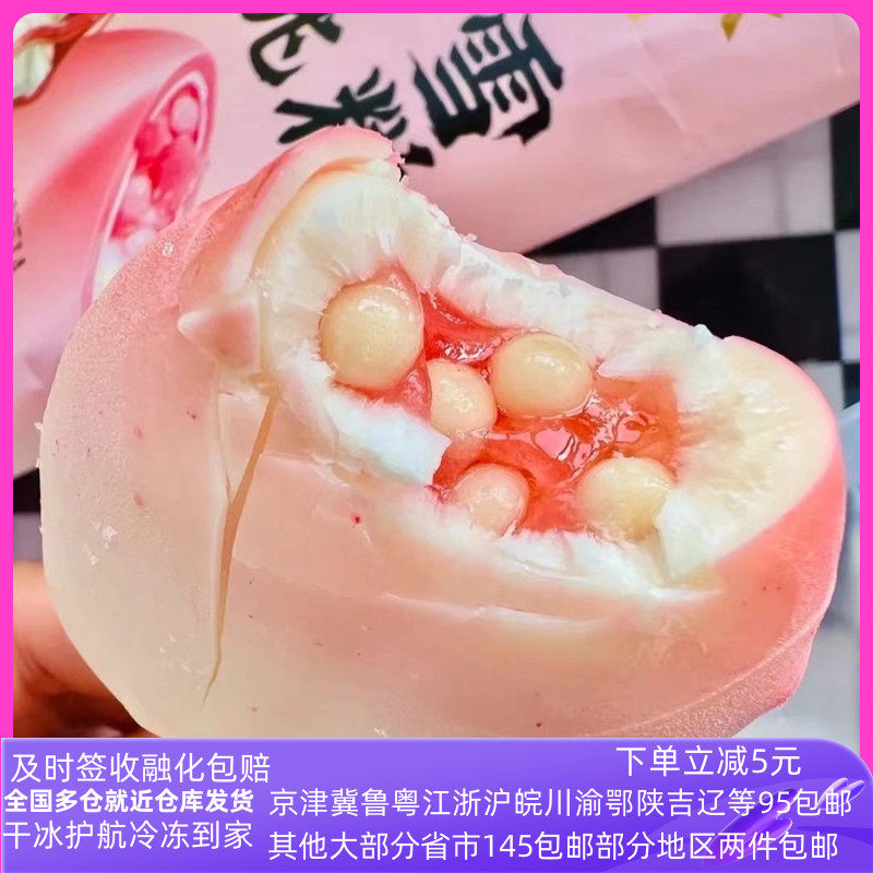 5支艾冰客雪糕冷饮小艾蜜桃榴莲磨巧克力童年棒冰网红脆皮冰淇淋