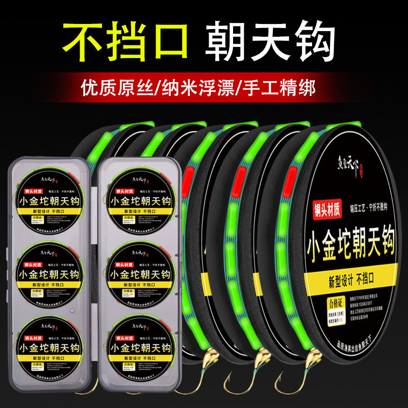 新款小金坨朝天钩七星漂线线组全套鱼漂高灵敏成品线线组不挡口,户外/登山/野营/旅行用品,线组,淘宝优惠券,粉丝福利购,淘宝优惠卷