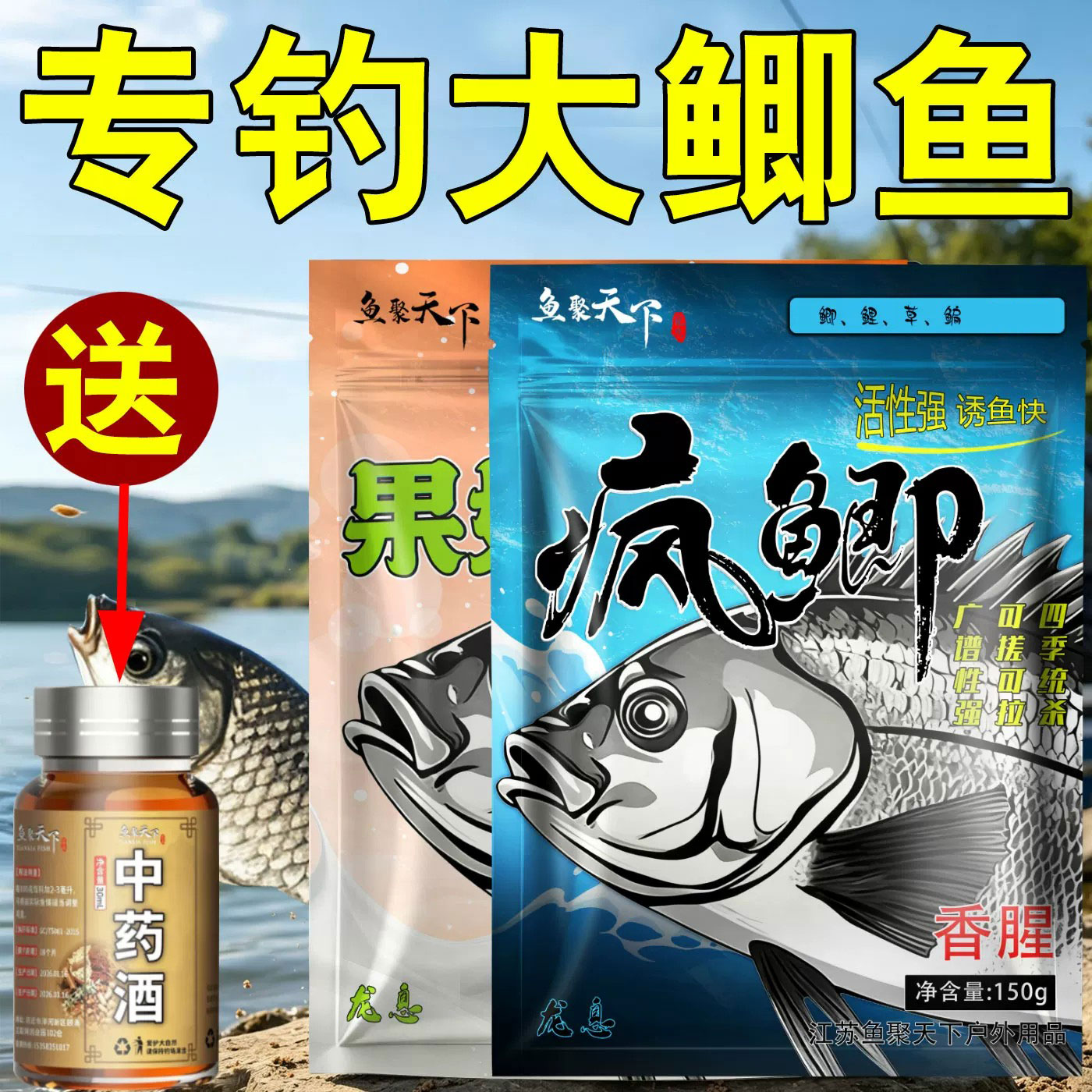春夏野钓果奶饵料钓鱼腥香统杀鲤鱼草鱼罗非鱼饵开饵即用鲫鱼饵料