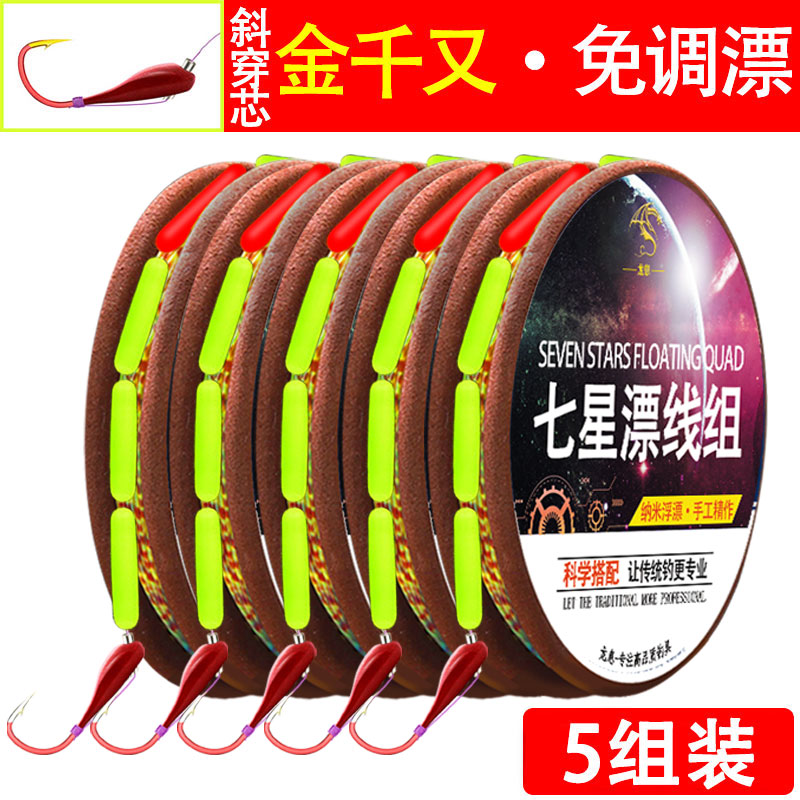 七星漂线组圆柱形传统钓朝天钩