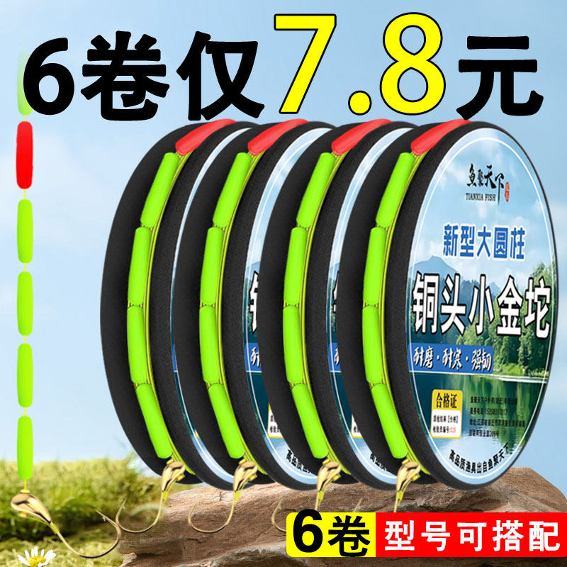 小金砣朝天钩线组绑好七星漂钓鱼线传统钓大板鲫调漂新型草洞原丝