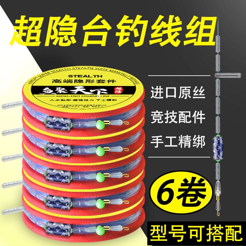 钓鱼线主线线组绑好斑点线台钓成品套装全套进口超强拉力渔具
