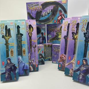 正版灵动创想斗罗大陆模型玩具唐三手办昊天锤海神三叉戟合金武器