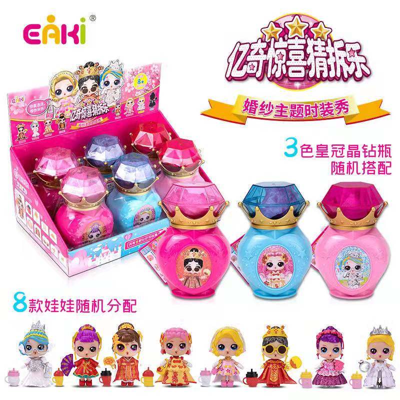 EAKI亿奇惊喜拆拆乐婚纱娃娃美人鱼梦奇小魔仙主题女孩盲盒玩具