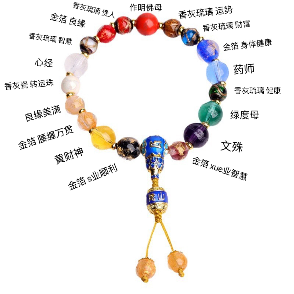 普陀山正品香灰琉璃手串情侣款