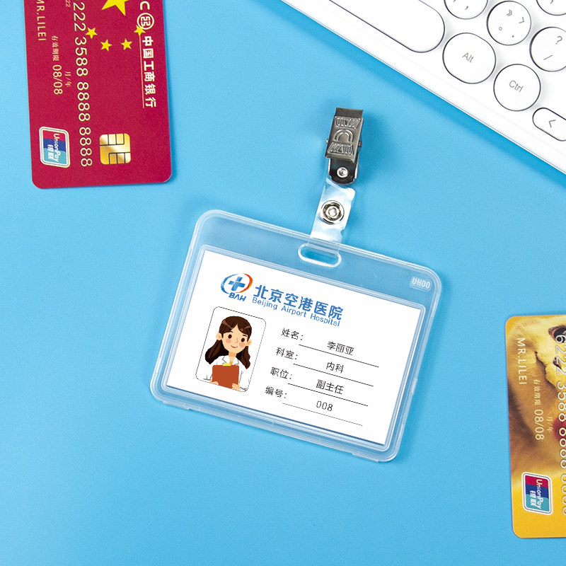 制作员工胸卡挂胸牌工号工作证工牌定制工作牌医生护士横卡套夹子