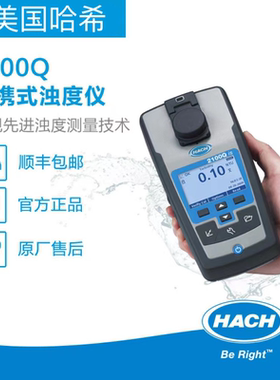 HACH哈希2100Q/2100Qis便携式浊度仪水质浊度检测仪自来水实验室