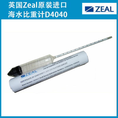 英国Zeal 船用海水比重计D4040液体比重计 现货zeal Draft Survey