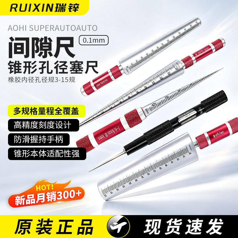 圆锥形孔径塞尺橡胶内径孔径规3-15规圆管直径检测橡胶塞尺间隙尺 - 实物图