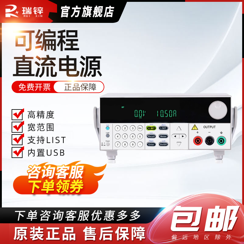 IT6723/IT6724/IT6722/A宽范围可编程直流电源可调