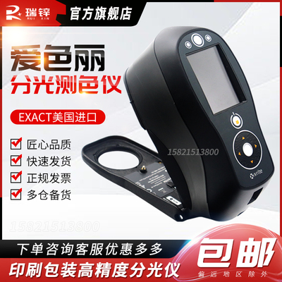 爱色丽X-rite色差仪密度仪