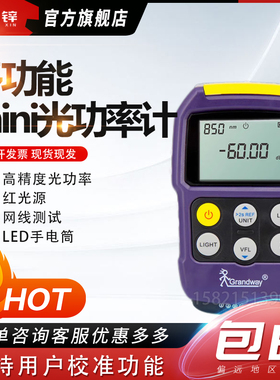 MT500-B可充电高精度光功率计红光源 网线测试光功率计-50-26dbm