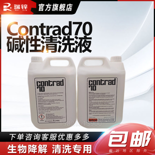 Decon英国迪康Contrad70碱性清洗液流式细胞仪质谱ito贝克曼81911