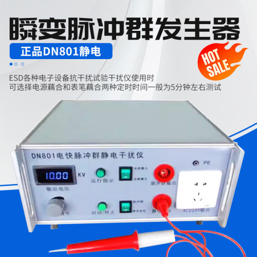 脉冲群发生器其它仪表仪