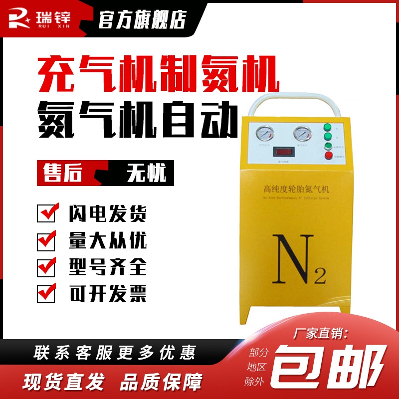 氮气机自动汽车轮胎充气机制氮机检测放气抽真空高纯度充氮机