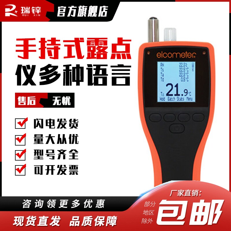 露点仪温湿度计原装正品